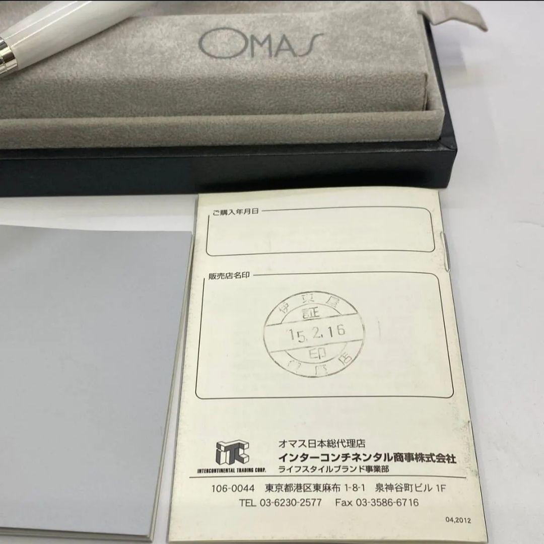 OMAS オマス ボールペン ボローニャコレクション スペシャルエディション