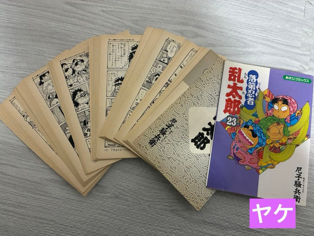 【裁断済み】落第忍者乱太郎全巻65巻セット　おまけつき