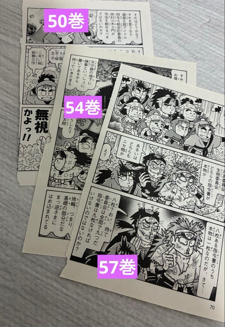 【裁断済み】落第忍者乱太郎全巻65巻セット　おまけつき