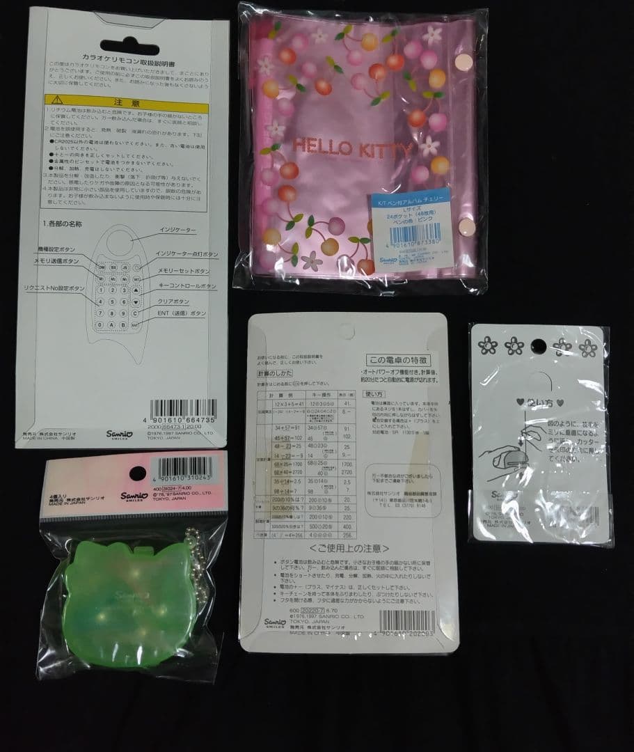 サンリオ　レトロなキティちゃんグッズ
