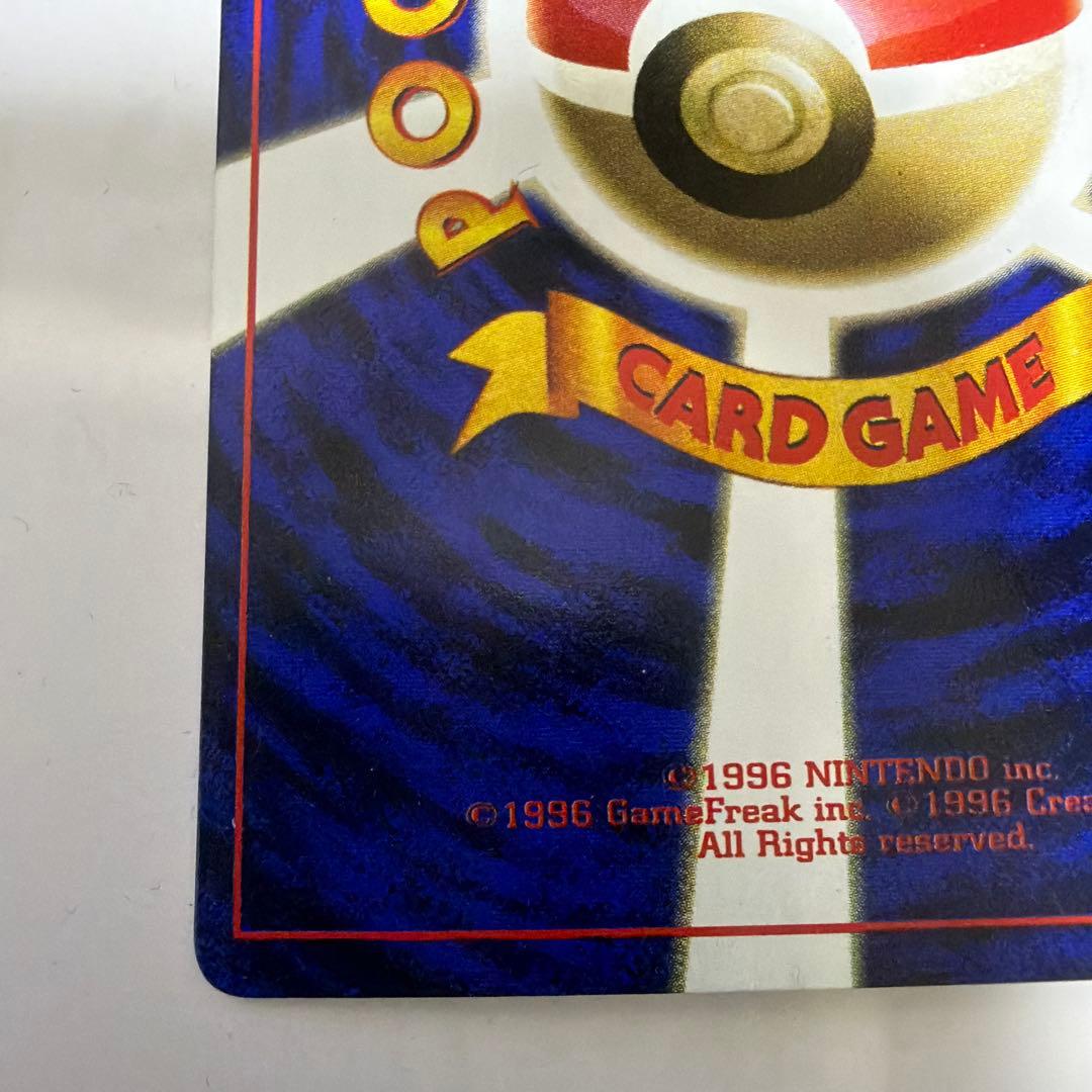 イマクニ？_「月刊コロコロコミック97年9月号」 おまけカード PROMO 美品