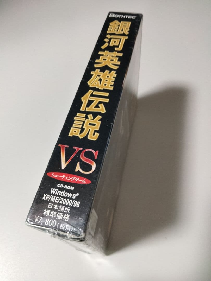 希少 未開封？ 銀河英雄伝説 VS PCゲーム