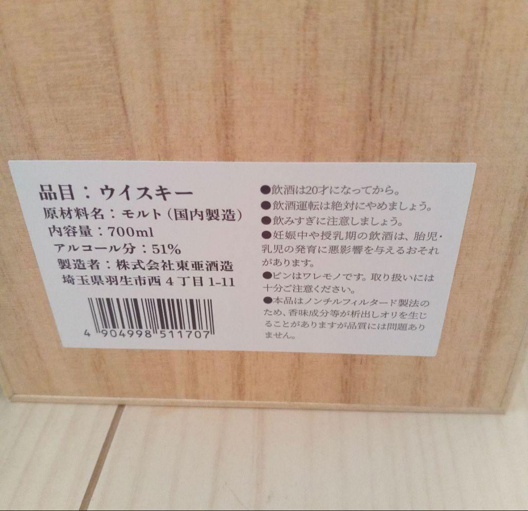 ✨限定・未開封✨　ウイスキー羽生GENESIS