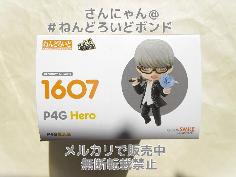 ★新品未開封★匿名配送★ねんどろいど P4G 主人公 ペルソナ４ ザ・ゴールデン