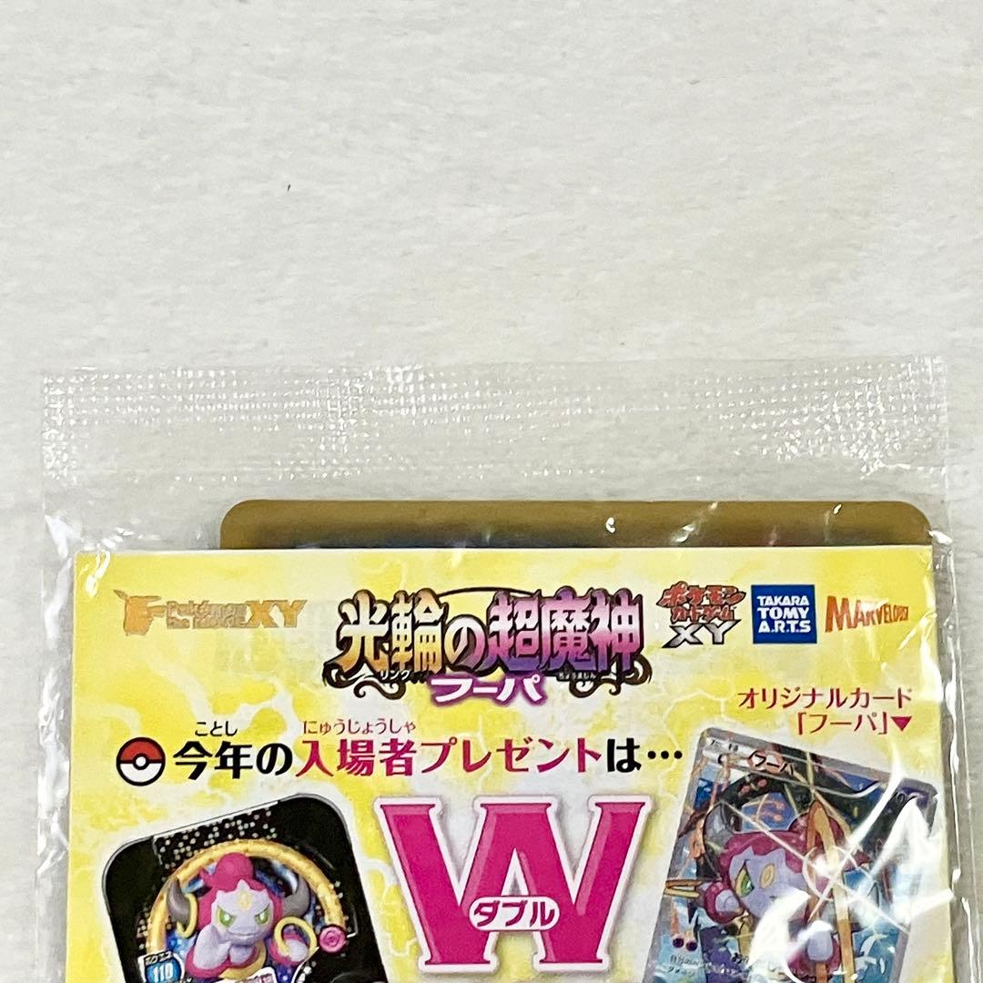 【未開封】ポケモンカード フーパ プロモ