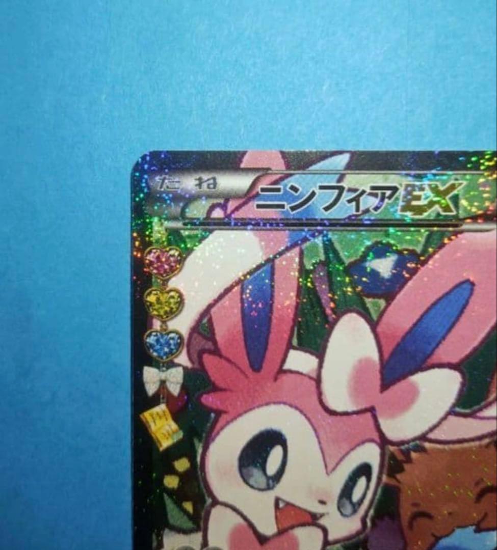 ポケモンカード ニンフィアEX RR