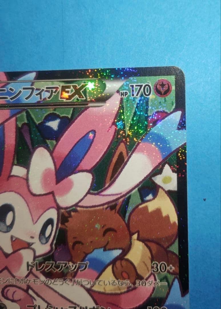 ポケモンカード ニンフィアEX RR