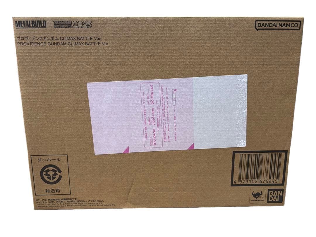 新品未開封　メタルビルド プロヴィデンスガンダム クライマックスバトルバージョン
