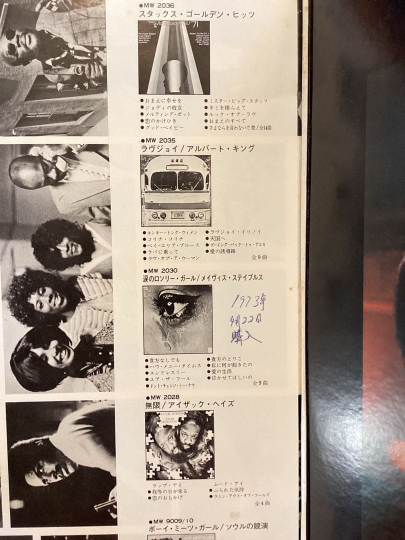 黒いジャガー　サウンド・トラック　帯付き　2枚組レコード　3/3