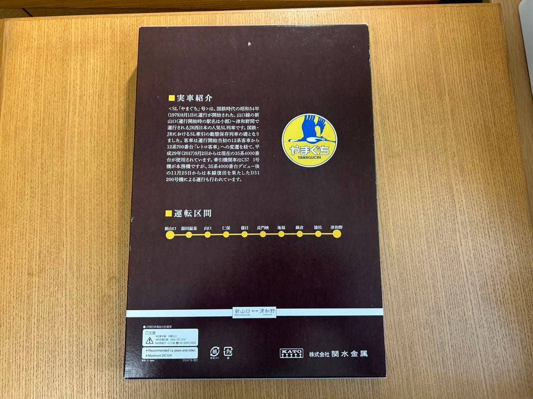 KATO SLやまぐち号 D51 200+35系<SLやまぐち号>6両セット