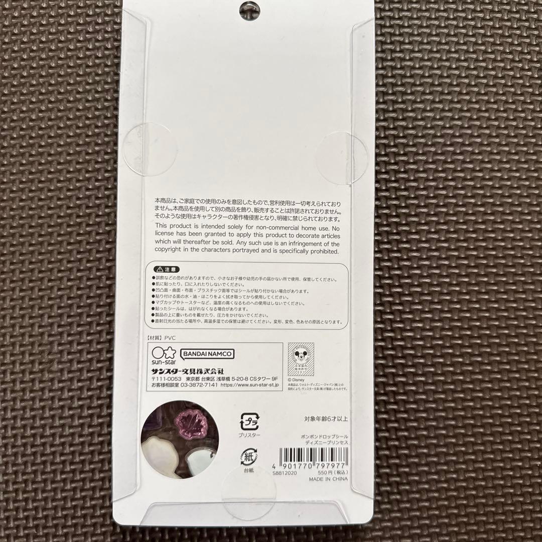 ボンボンドロップシール ディズニー 第2弾 コンプリート 8枚