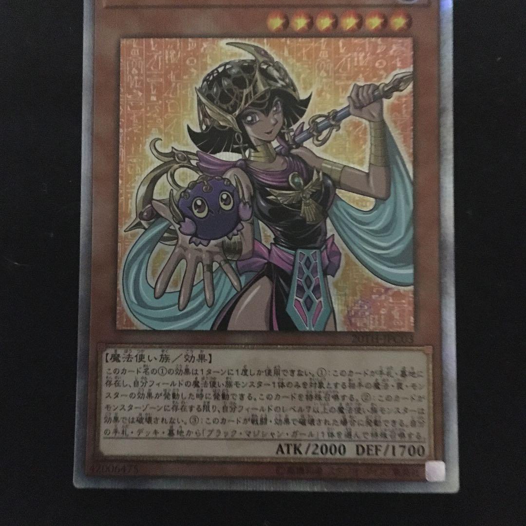 極美品！遊戯王 守護神官マナ　20th