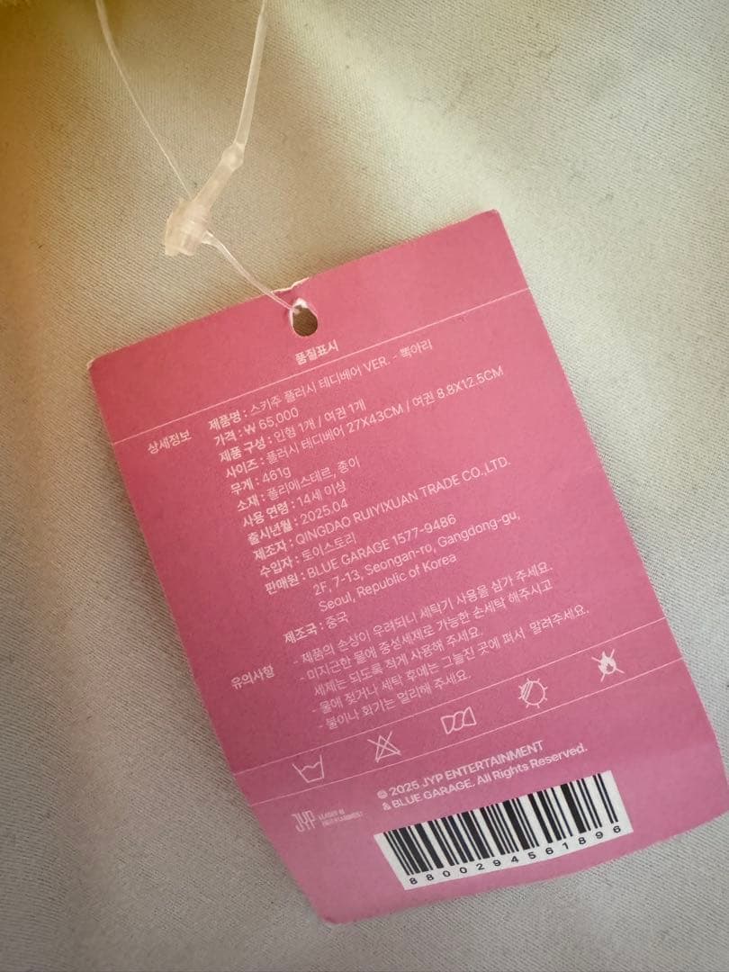 【最安値】straykids テディ　Felix