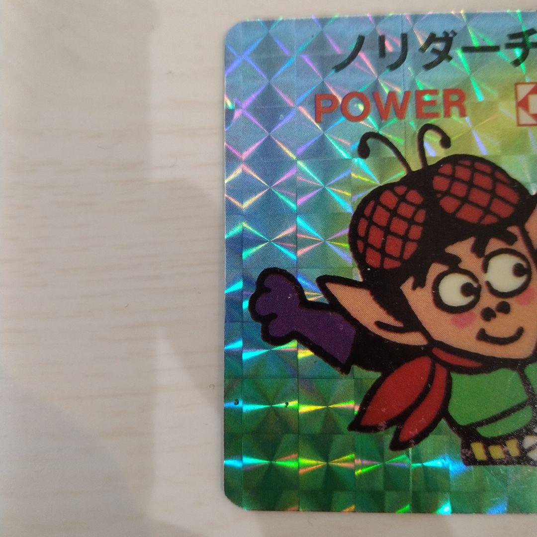 【美品】仮面ノリダー PPカード キラカード ノリダーチョップコアラ男