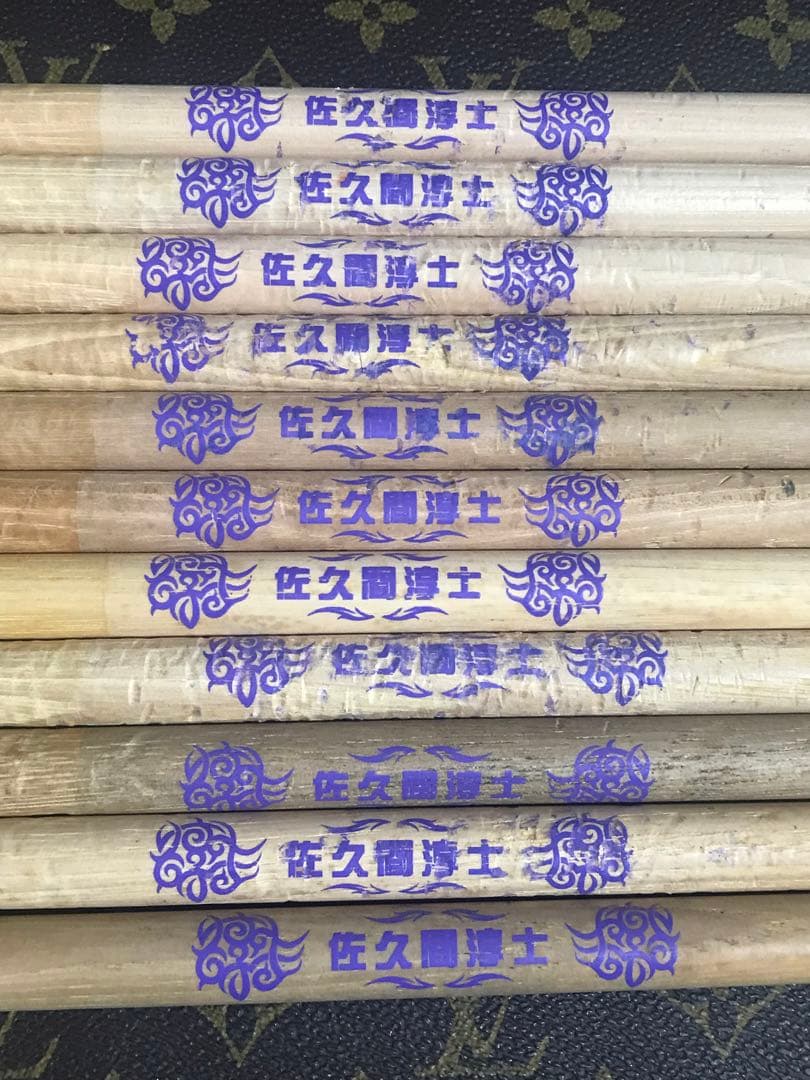 超激レア、非売品、佐久間淳士、スティック本人使用品、シークレットスティック