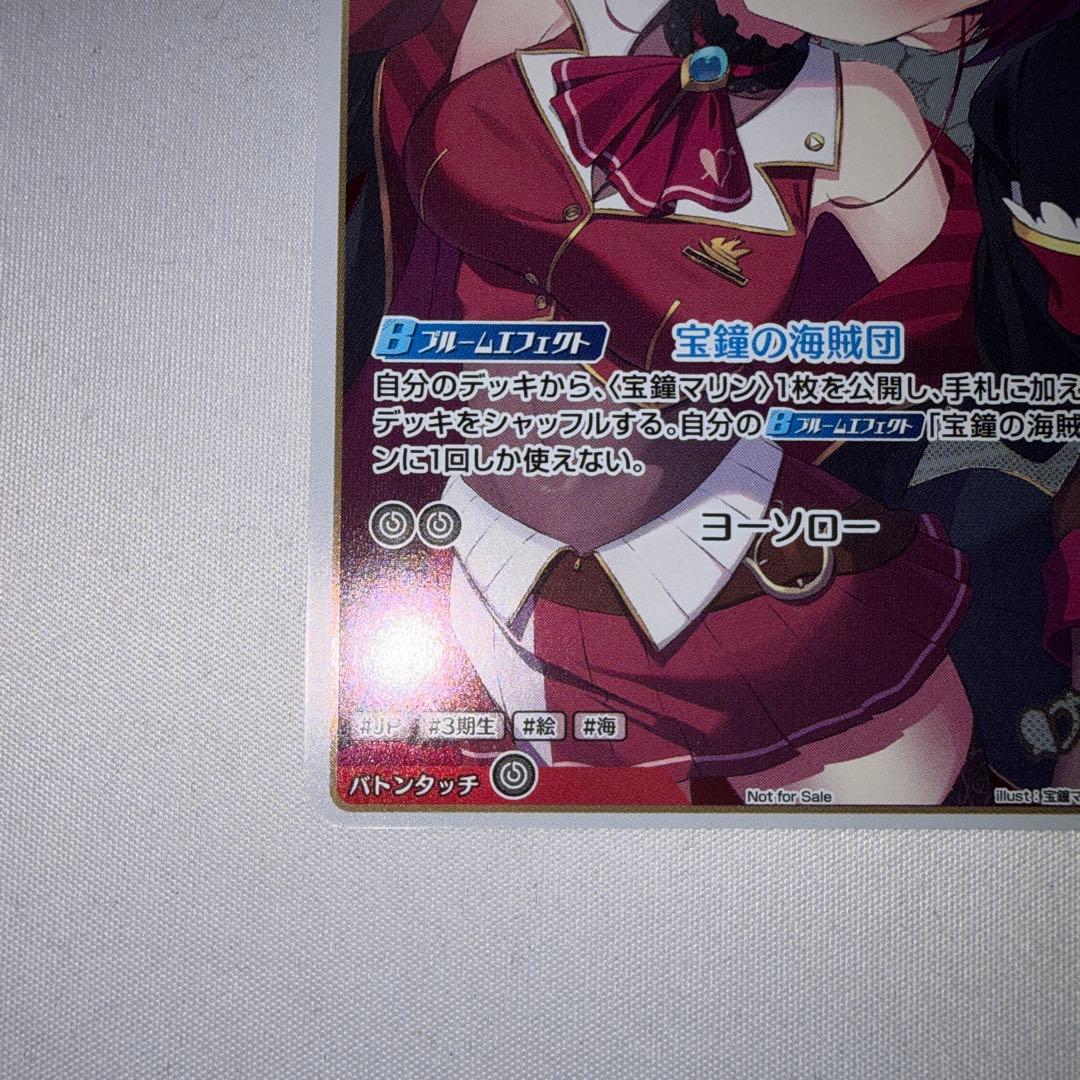 プロモ 宝鐘マリン hBP02-032