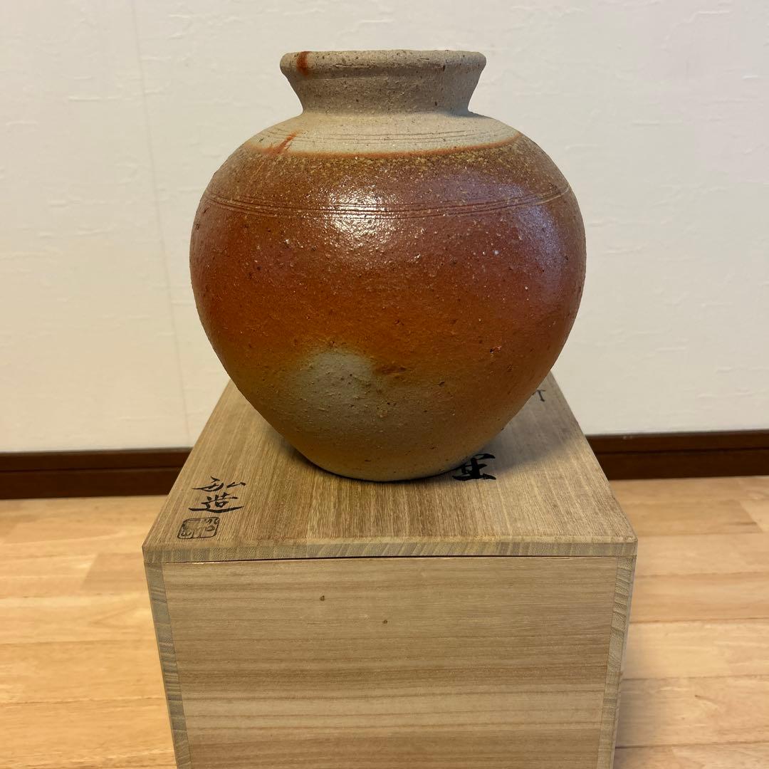 備前焼　松嶋弘作　壺
