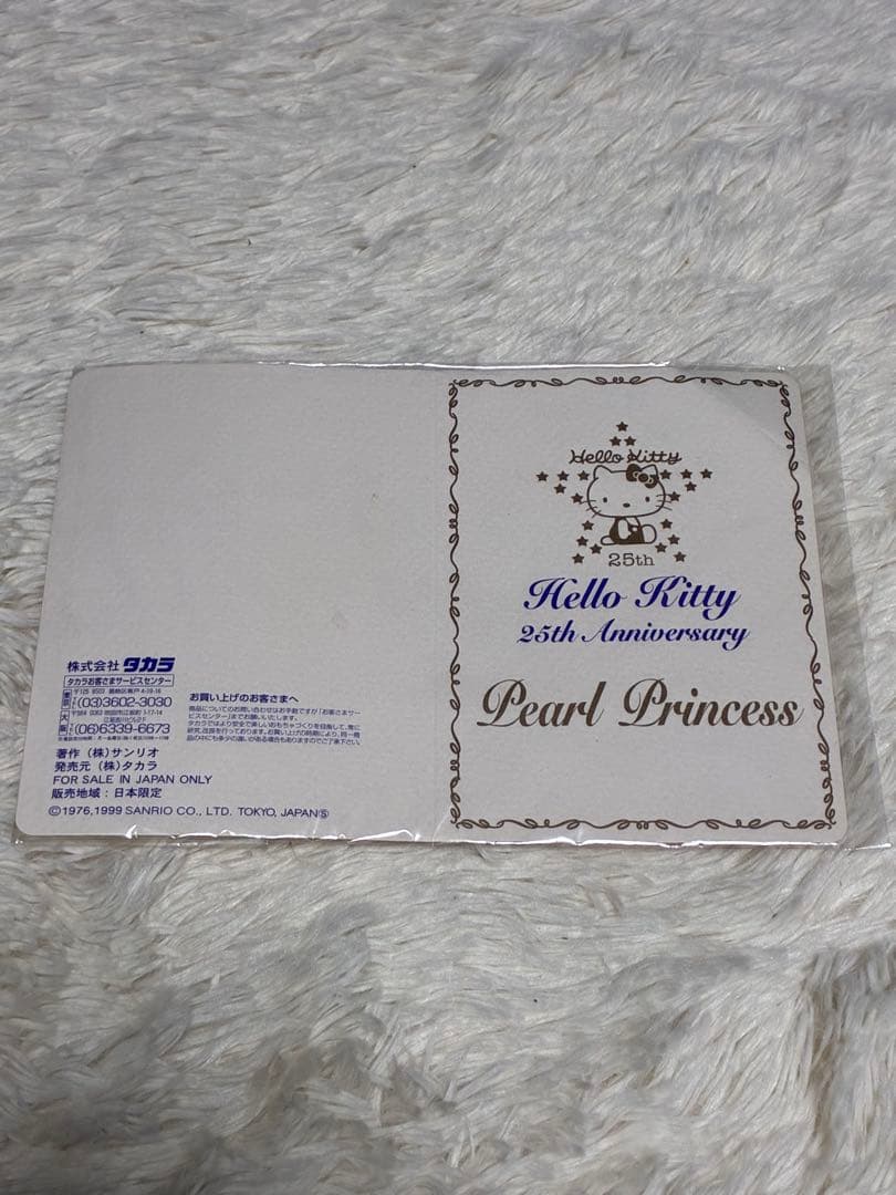 ハローキティ25thAnniversaryPearlPrincess No.99