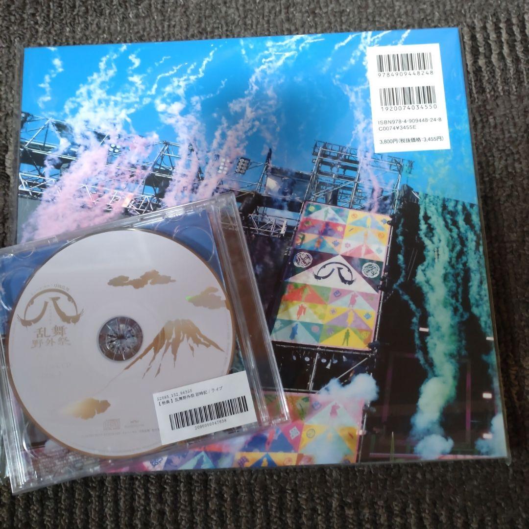 【未開封】ミュージカル『刀剣乱舞』すえひろがり 乱舞野外祭 彩時記　特典CD付