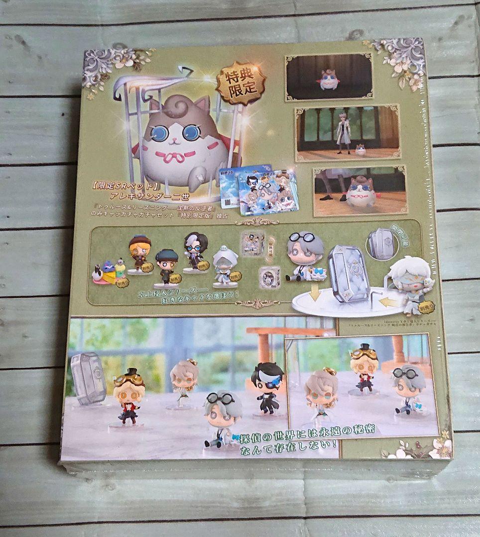 第五人格 5周年記念 卓上侵入シリーズ ※コード未使用