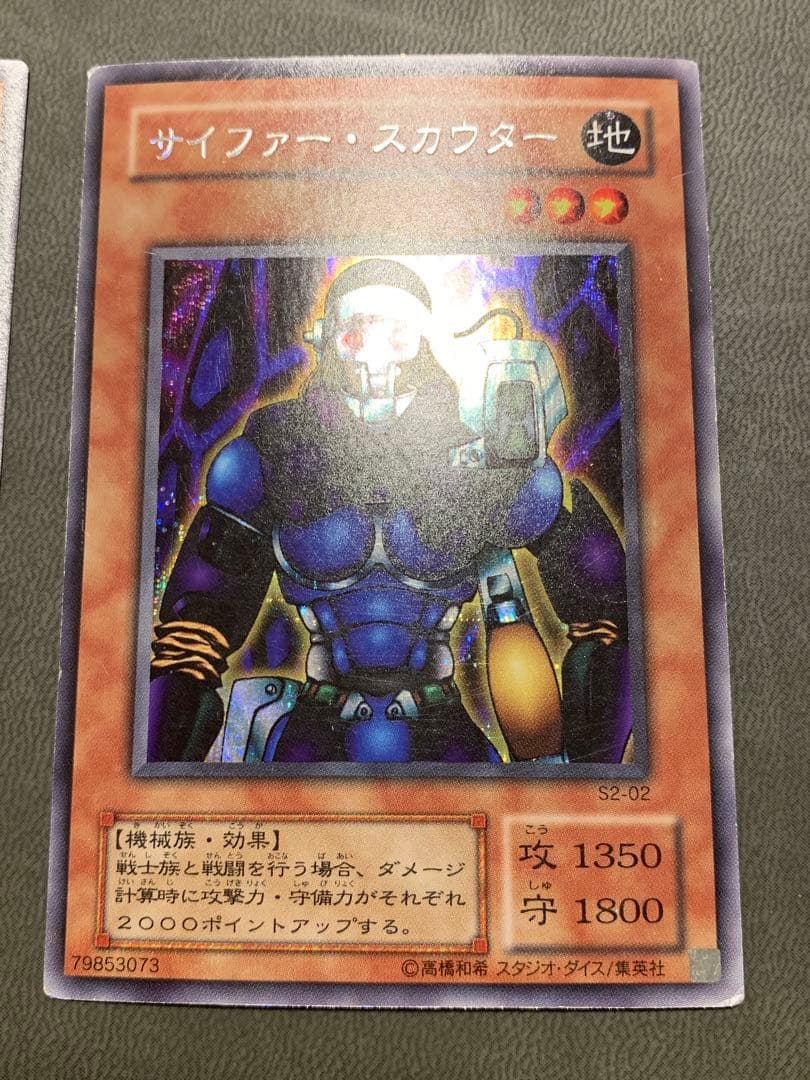 遊戯王 リグラスリーパー　オベロン　ニュート　サイファースカウター　電磁ミノ虫