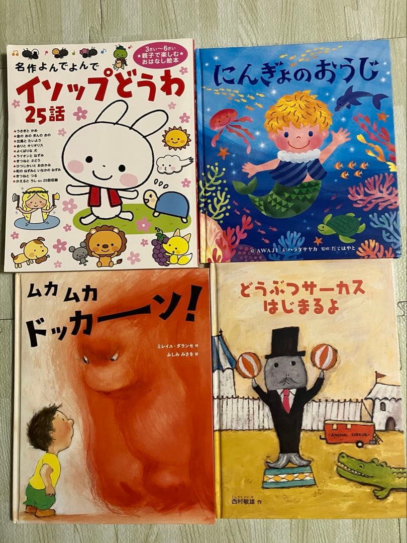 絵本　図鑑　25冊まとめ売り　公文推薦図書　年少　年中　3歳　4歳