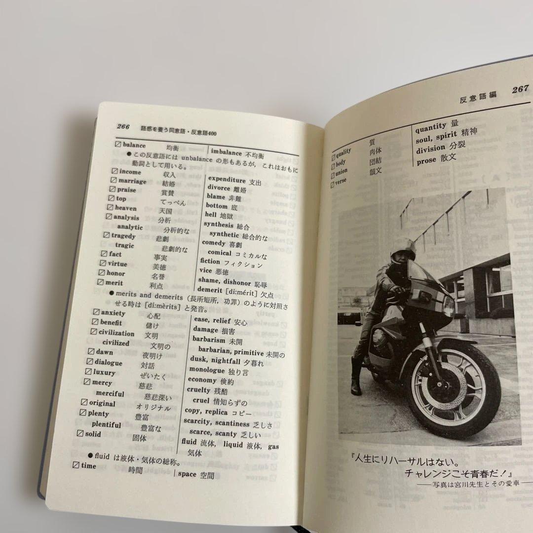 【匿名配送】旺文社 Target 1900 Excellent 英単語