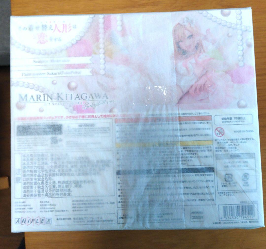 新品未開封　喜多川海夢　ベビードール　フィギュア ANIPLEX