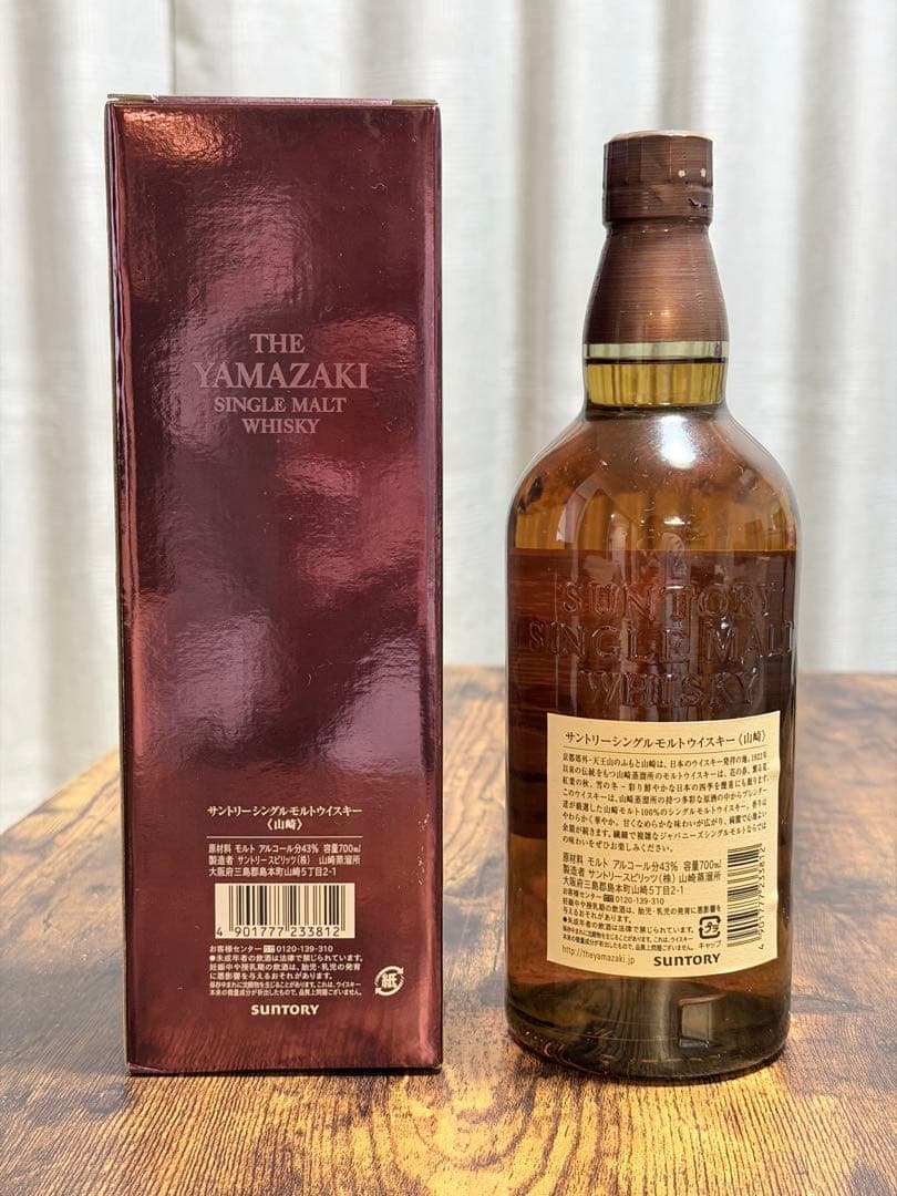 サントリー 山崎 シングルモルト ウイスキー 43度 700ml 旧箱