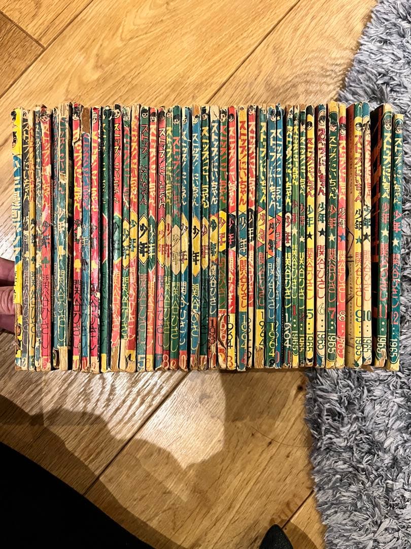 【希少】ストップ！にいちゃん 付録版 41巻セット 関谷ひさし 昭和レトロ