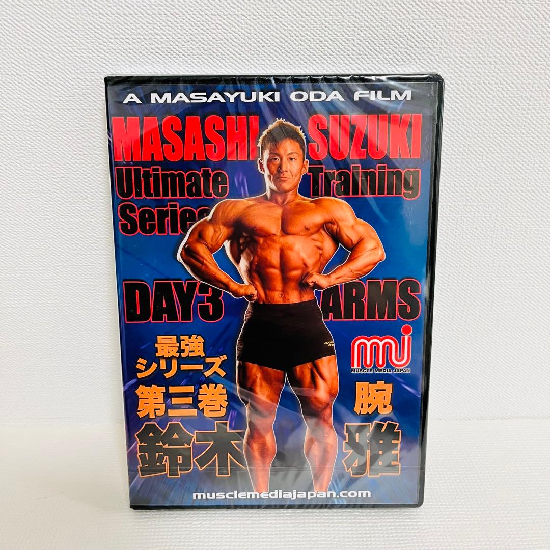 鈴木雅 Ultimate Training Series DVD 5枚セット