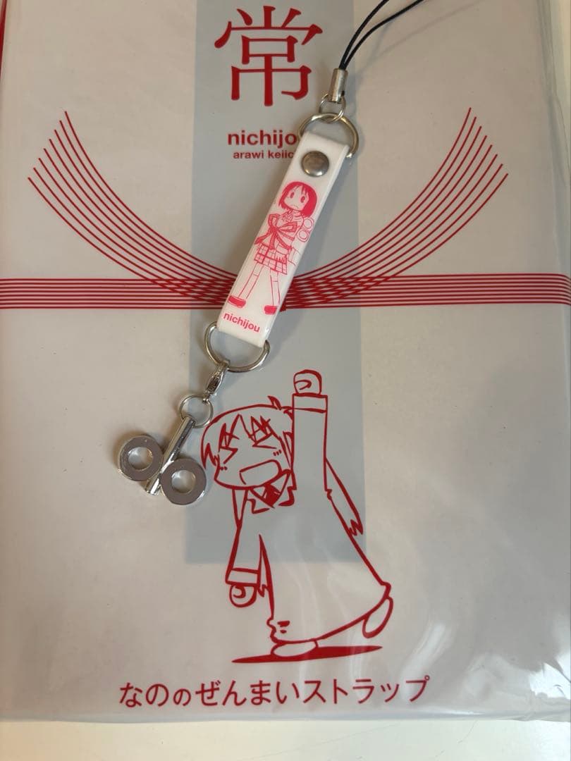 日常　あらゐけいいち　月刊少年エース付録セット