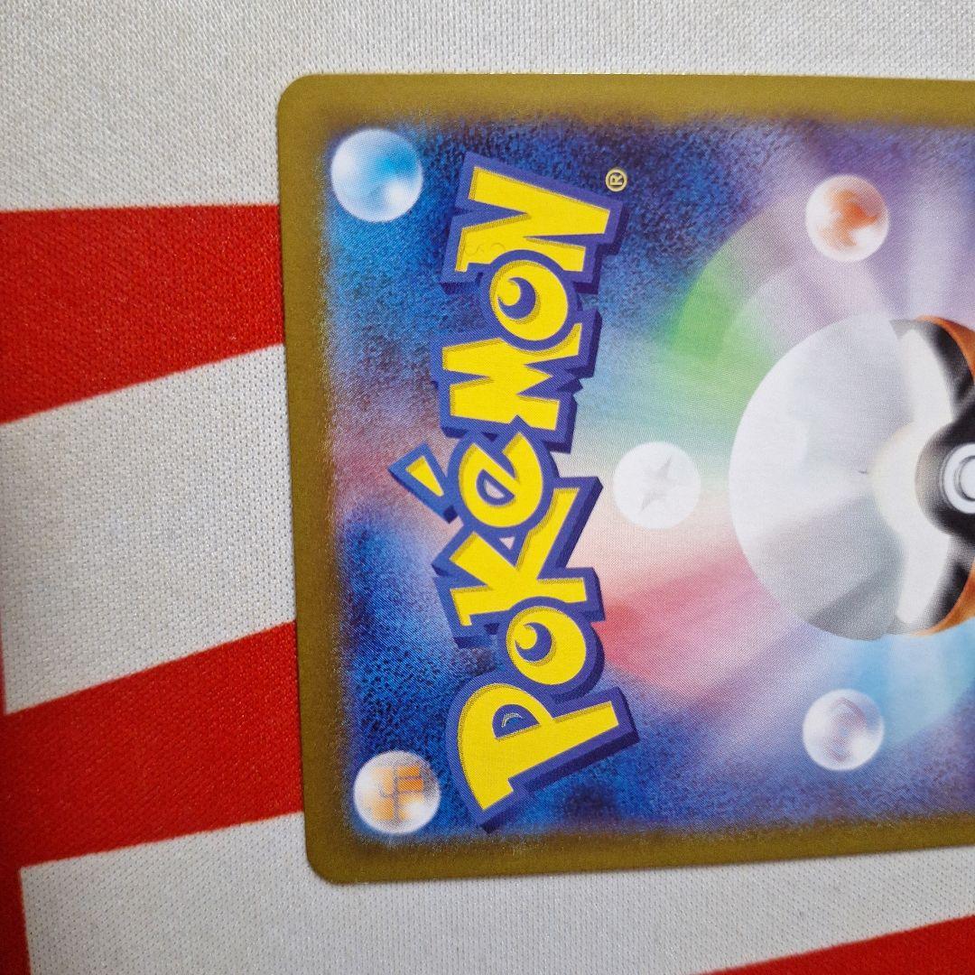 リーリエの決心 SR 086/063