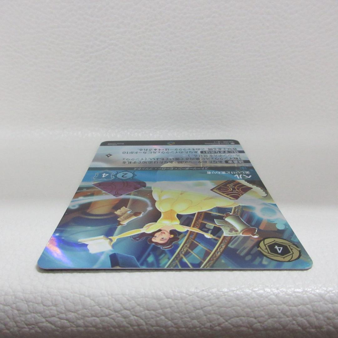 ディズニーロルカナ エンチャンテッド 214/204 ベル 美しいけど変わり者