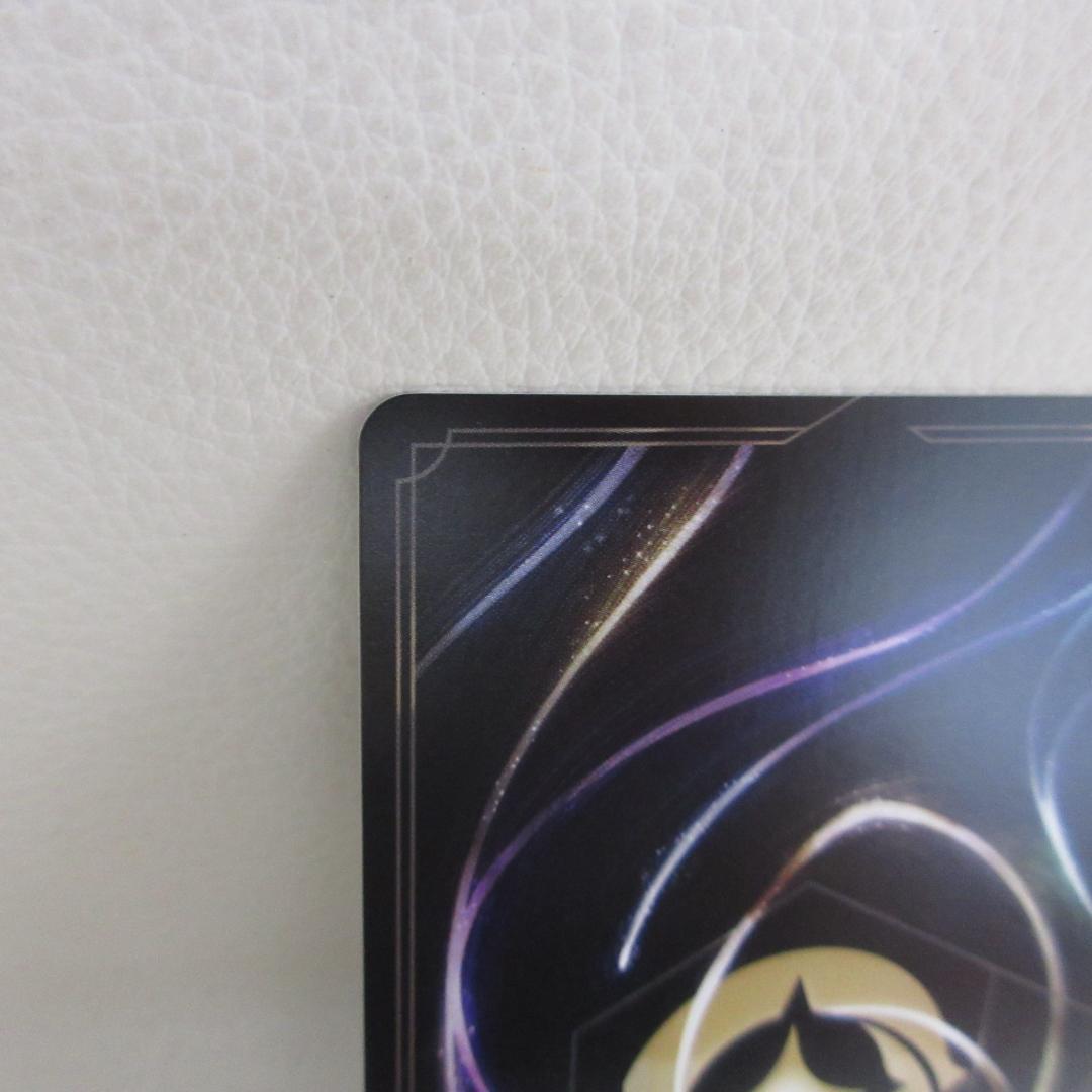 ディズニーロルカナ エンチャンテッド 214/204 ベル 美しいけど変わり者