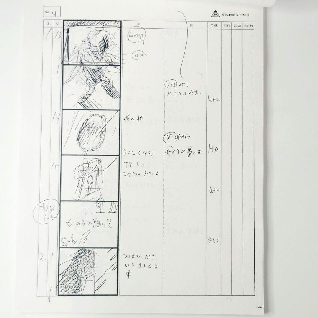 美少女戦士セーラームーンSuperS 140話 絵コンテ・台本セット