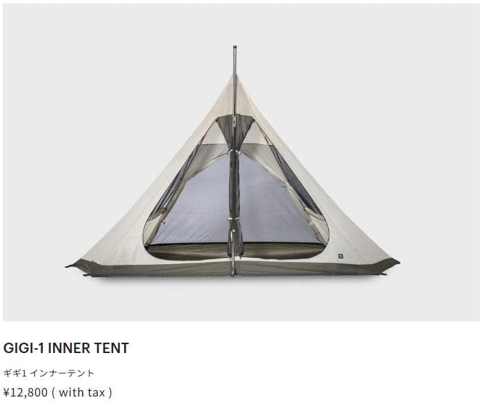 ゼインアーツ GIGI-2/インナーテント/跳ね上げ用ポールセット