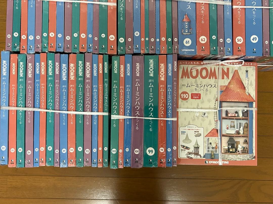 ディアゴスティーニ　ムーミンハウスをつくる　1〜110巻　全巻セット　水浴び小屋