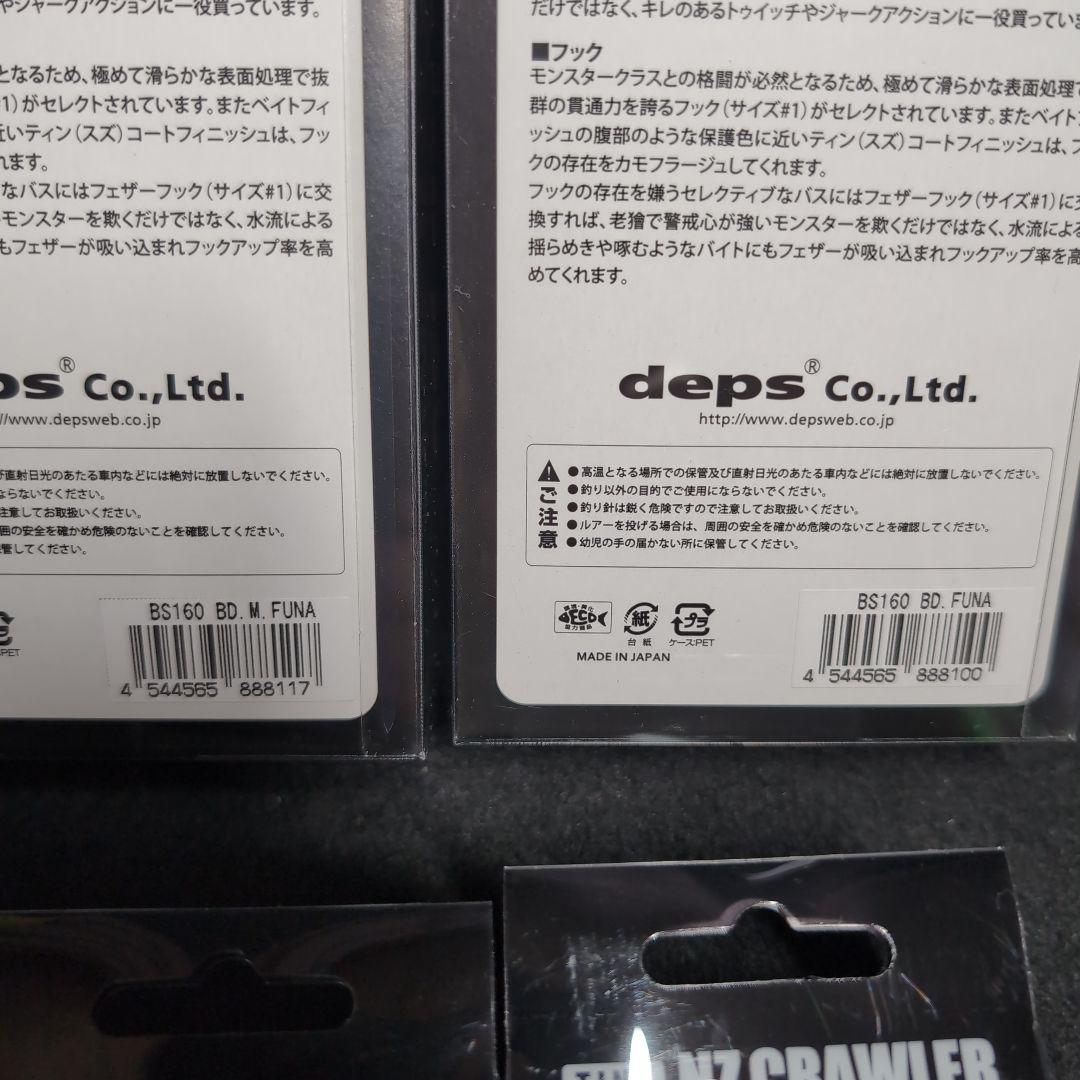 【デプス】限定品　希少ルアー　またとめ売　ハイサイダー　RYUGIコラボ等　８点