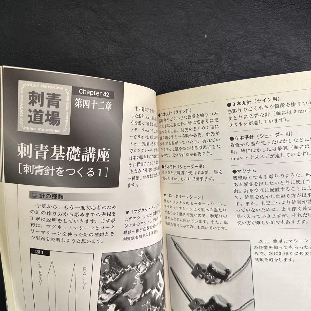 希少！！刺青道場 二代目梵天　上巻・下巻 セット I