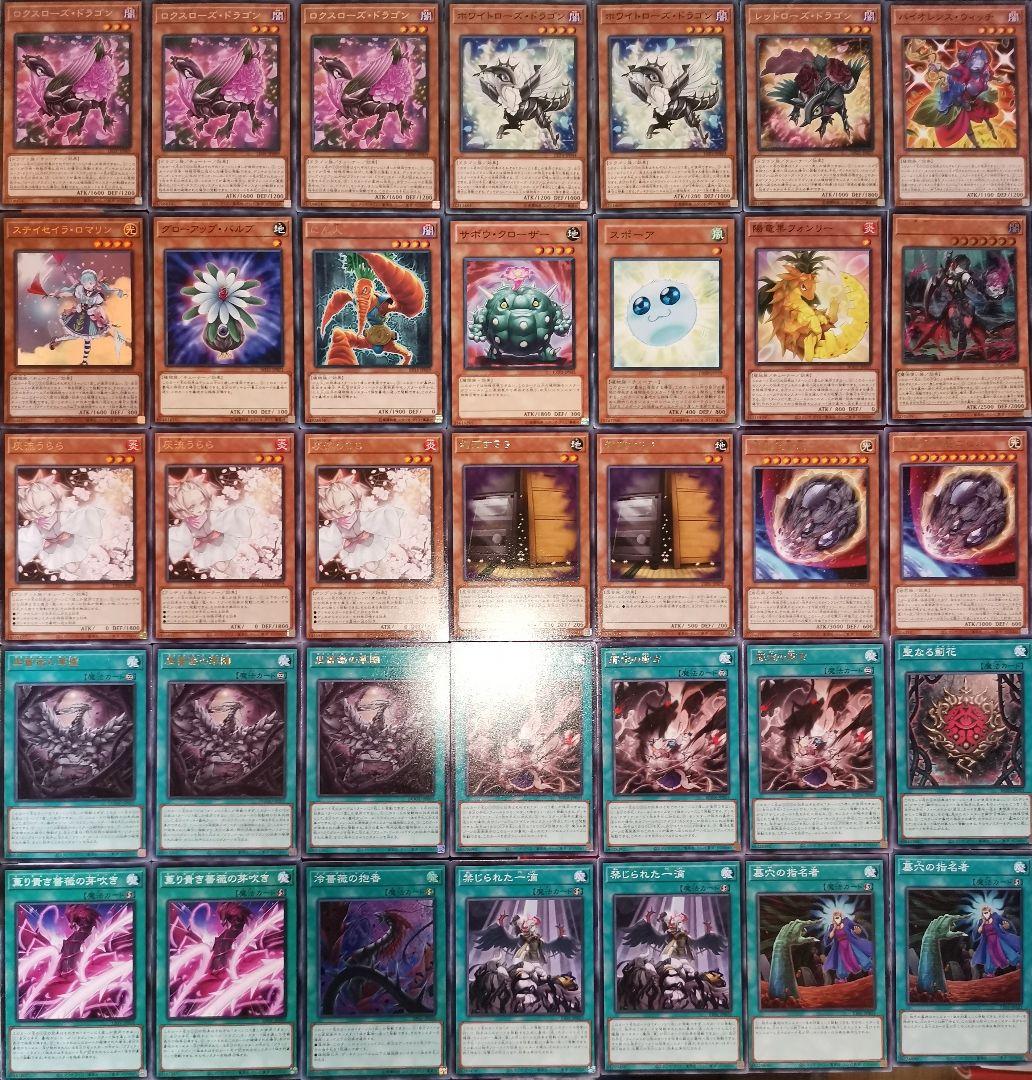 遊戯王デッキ　アザミナ×ブラックローズ　ガチ構築　十六夜アキ