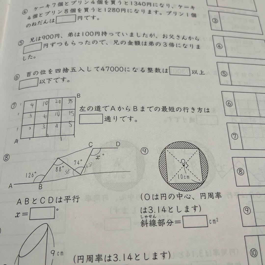 サピックス 6年生 算数　基礎力トレーニング　2024 1年分 12冊