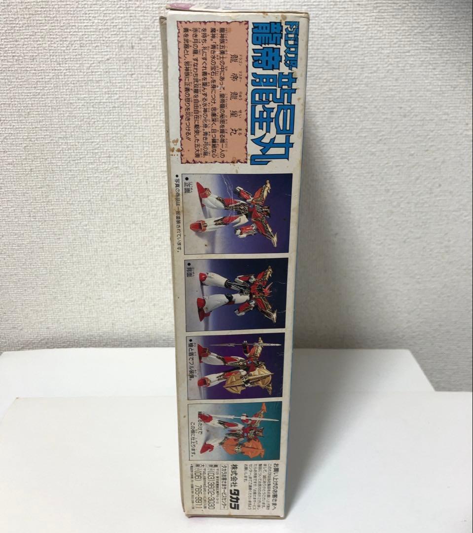 旧キット　ドラゴンマスター　龍帝　龍星丸