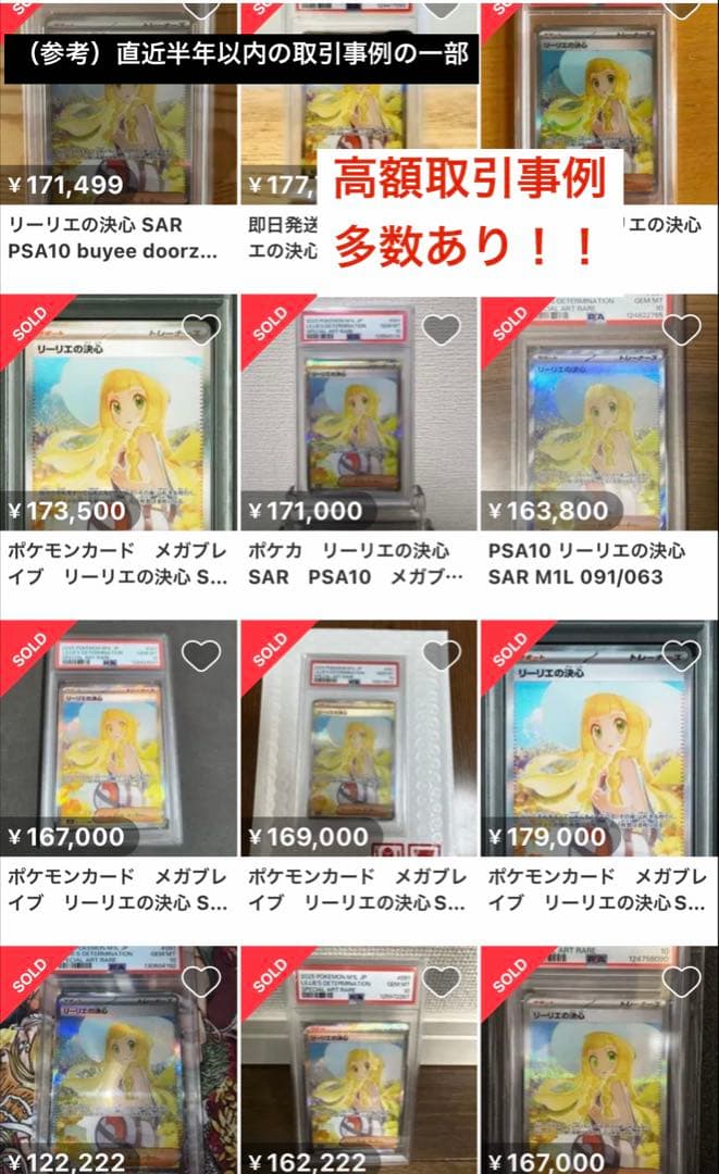 り*ん様 ★PSA10★ リーリエの決心SAR PSA 10