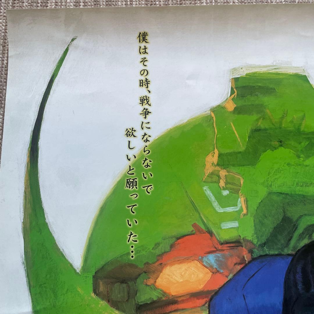 ターンエーガンダム　両面　販促用　B2ポスター