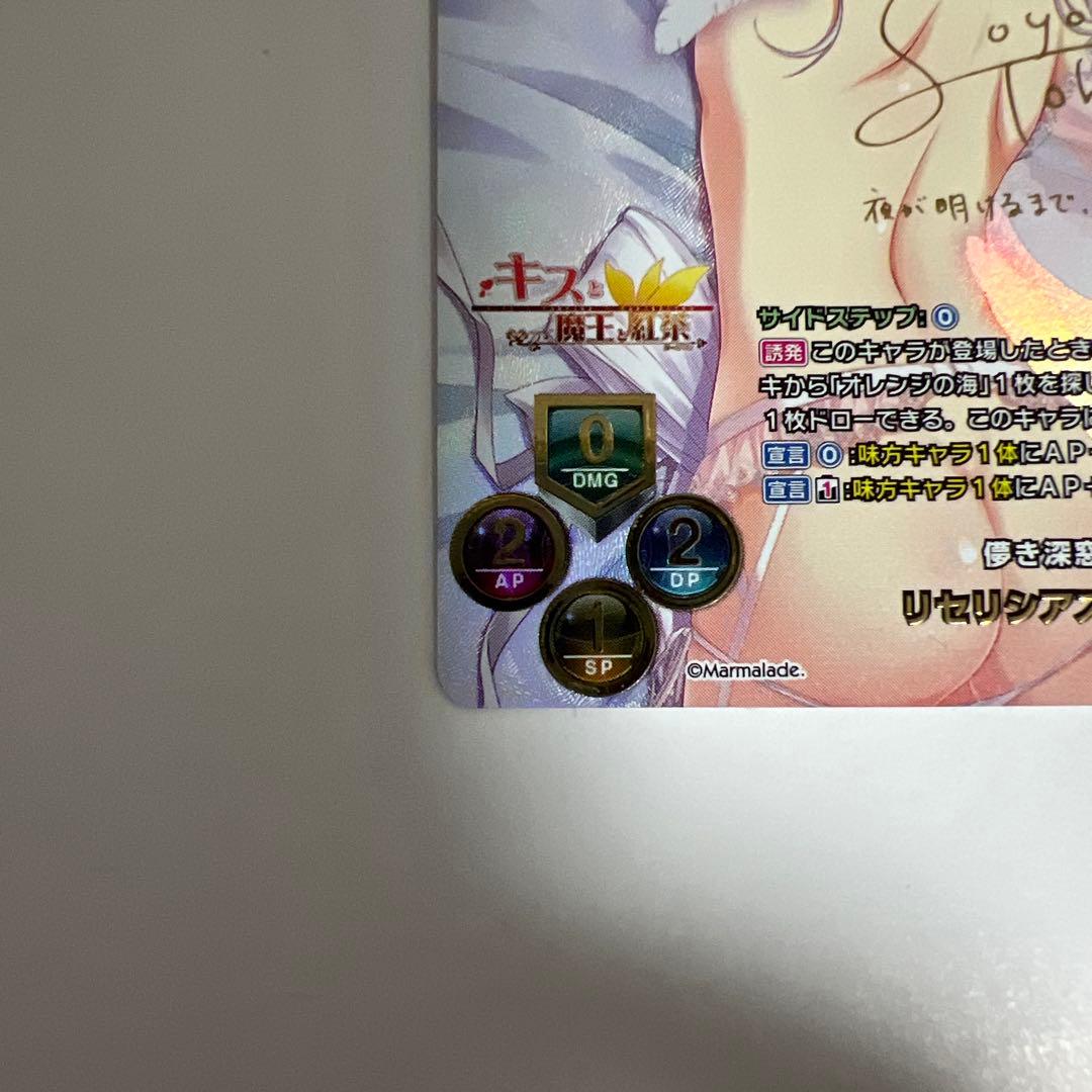 【希少品】Lycee/lycee/リセ/SSP/サイン/リセリシアス・H・霧ヶ崎