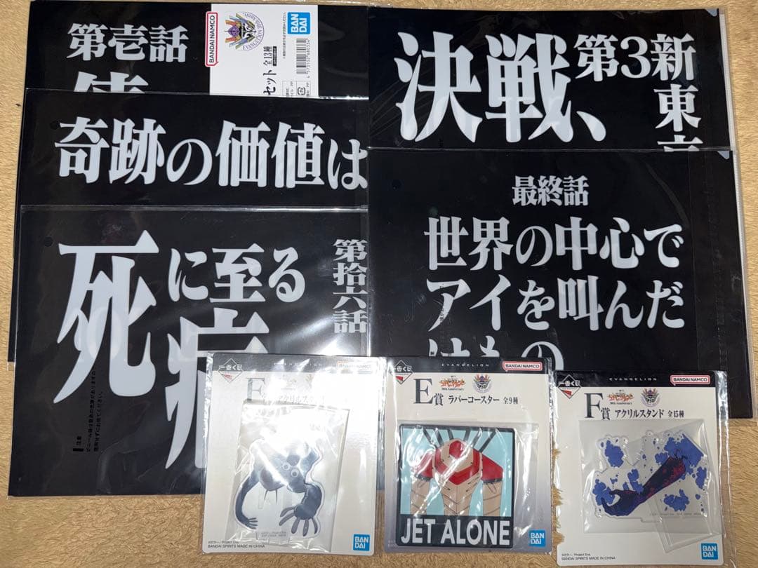 エヴァンゲリオン初号機 LAST ONE C賞フィギュア＋おまけ付き