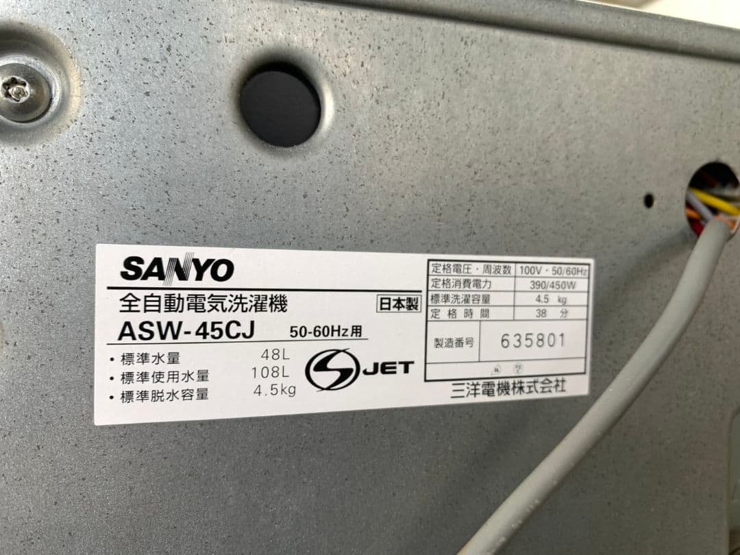 SANYO 業務用式全自動洗濯機＋式電気乾燥機 鍵付き ①