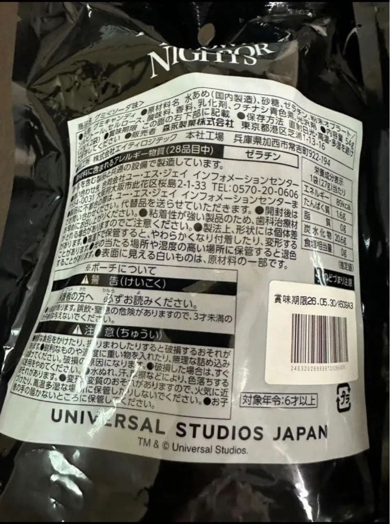 USJ 2025ハロウィン ホラーナイト ハミクマ シリコンポーチ キャラメル