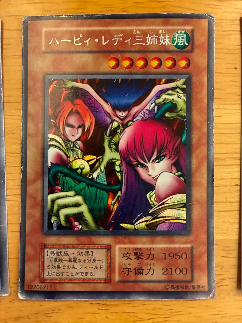 遊戯王OCG トライホーン・ドラゴン & ゲート・ガーディアン セット